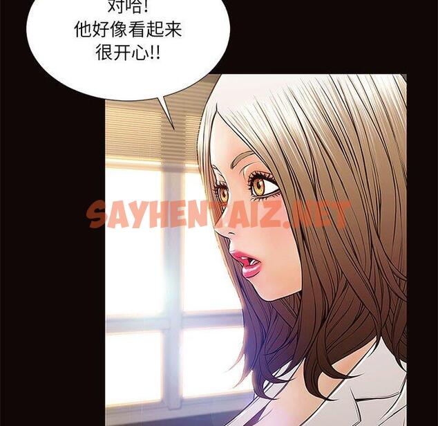 查看漫画网红吴妍智 - 第9话 - sayhentaiz.net中的765571图片