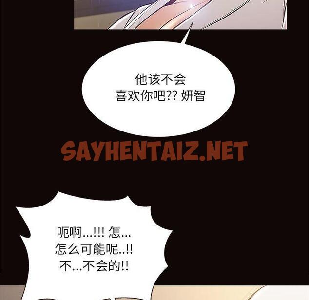 查看漫画网红吴妍智 - 第9话 - sayhentaiz.net中的765572图片