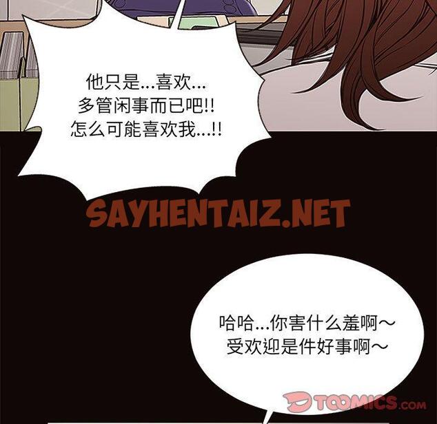 查看漫画网红吴妍智 - 第9话 - sayhentaiz.net中的765574图片