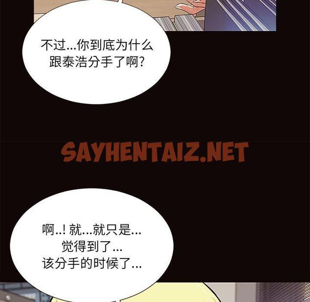 查看漫画网红吴妍智 - 第9话 - sayhentaiz.net中的765576图片