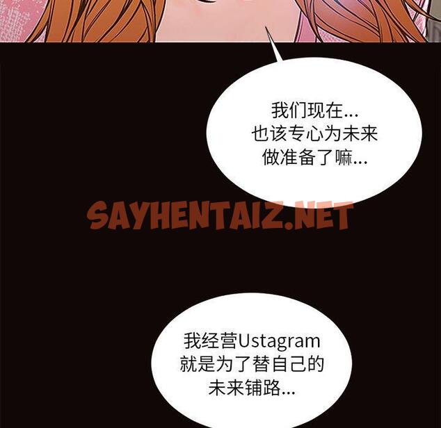 查看漫画网红吴妍智 - 第9话 - sayhentaiz.net中的765578图片