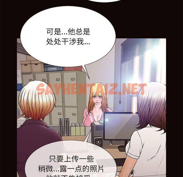 查看漫画网红吴妍智 - 第9话 - sayhentaiz.net中的765579图片