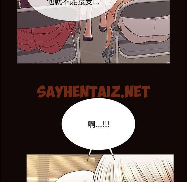 查看漫画网红吴妍智 - 第9话 - sayhentaiz.net中的765580图片