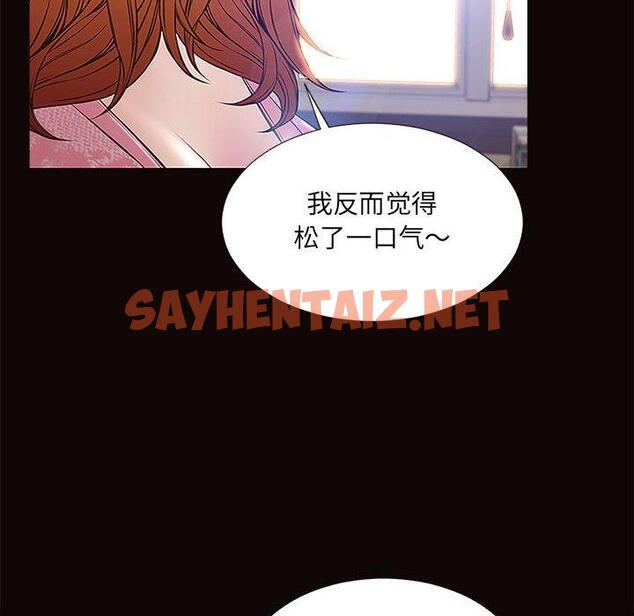 查看漫画网红吴妍智 - 第9话 - sayhentaiz.net中的765583图片