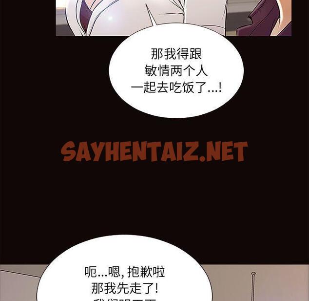 查看漫画网红吴妍智 - 第9话 - sayhentaiz.net中的765588图片