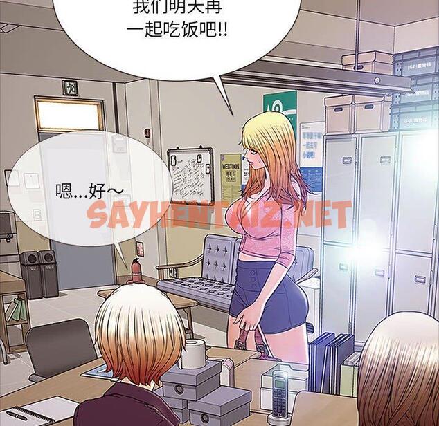 查看漫画网红吴妍智 - 第9话 - sayhentaiz.net中的765589图片