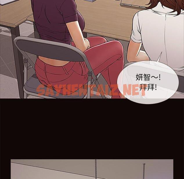 查看漫画网红吴妍智 - 第9话 - sayhentaiz.net中的765590图片