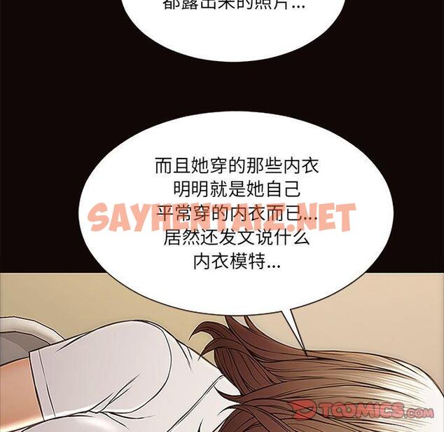 查看漫画网红吴妍智 - 第9话 - sayhentaiz.net中的765598图片