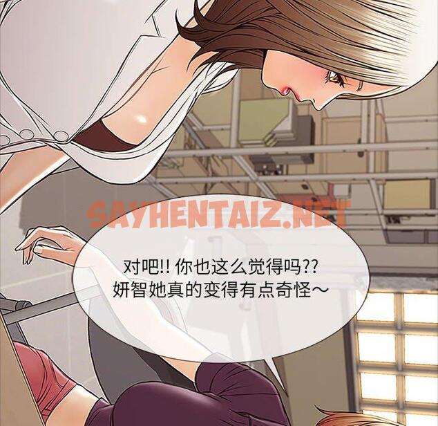 查看漫画网红吴妍智 - 第9话 - sayhentaiz.net中的765599图片