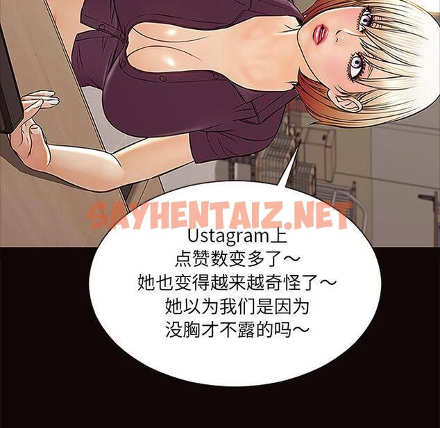 查看漫画网红吴妍智 - 第9话 - sayhentaiz.net中的765600图片