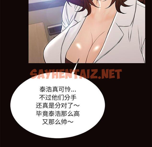 查看漫画网红吴妍智 - 第9话 - sayhentaiz.net中的765602图片