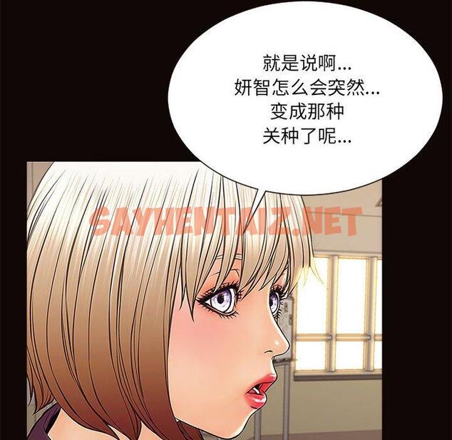 查看漫画网红吴妍智 - 第9话 - sayhentaiz.net中的765603图片