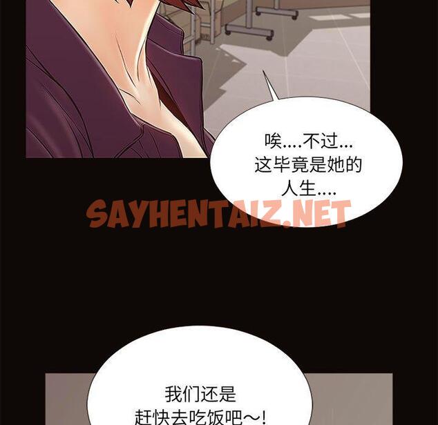 查看漫画网红吴妍智 - 第9话 - sayhentaiz.net中的765604图片