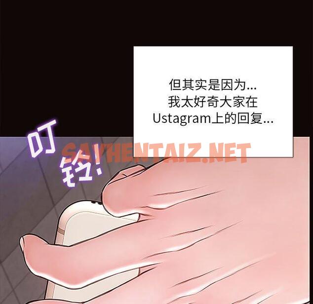 查看漫画网红吴妍智 - 第9话 - sayhentaiz.net中的765612图片