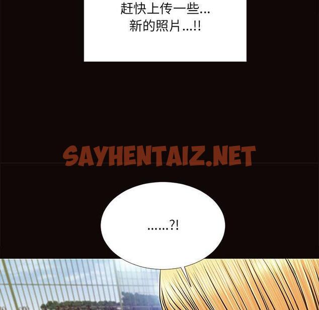 查看漫画网红吴妍智 - 第9话 - sayhentaiz.net中的765614图片