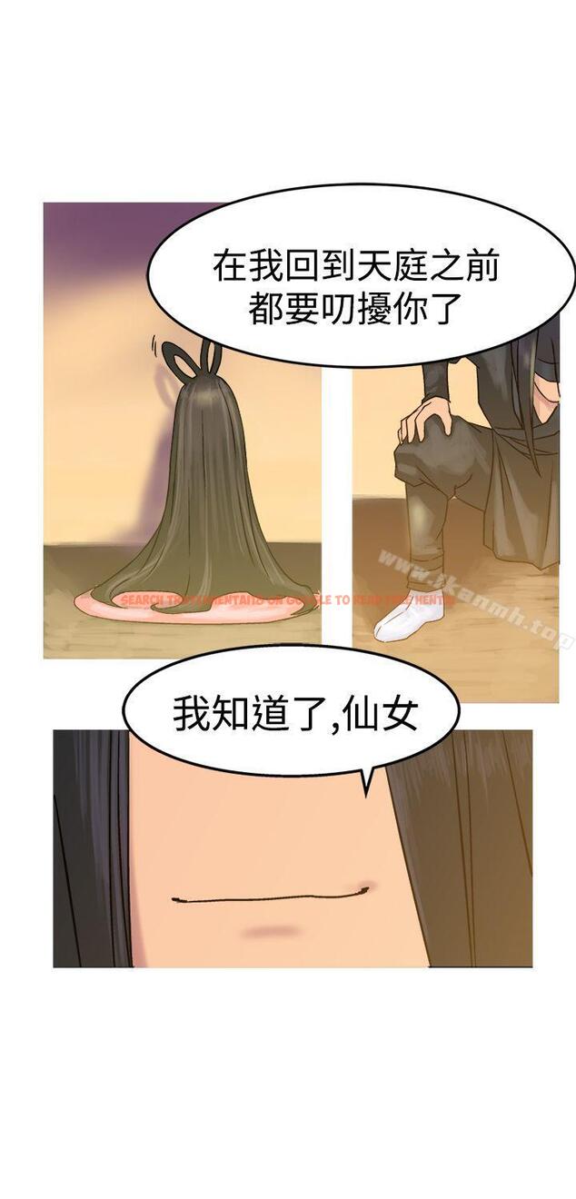 查看漫画望月仙女傳說 - 第11話 - tymanga.com中的231327图片