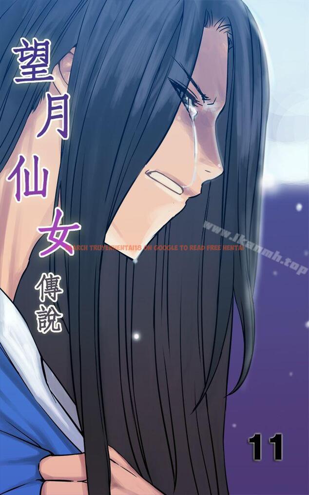 查看漫画望月仙女傳說 - 第11話 - tymanga.com中的79714图片
