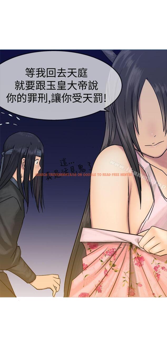 查看漫画望月仙女傳說 - 第11話 - tymanga.com中的80184图片