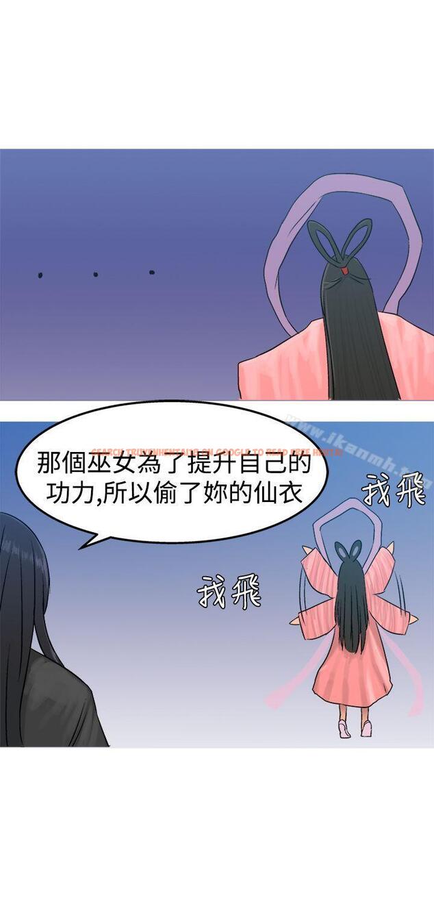 查看漫画望月仙女傳說 - 第11話 - tymanga.com中的80236图片