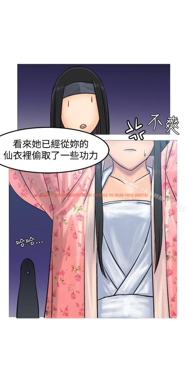 查看漫画望月仙女傳說 - 第11話 - tymanga.com中的80255图片