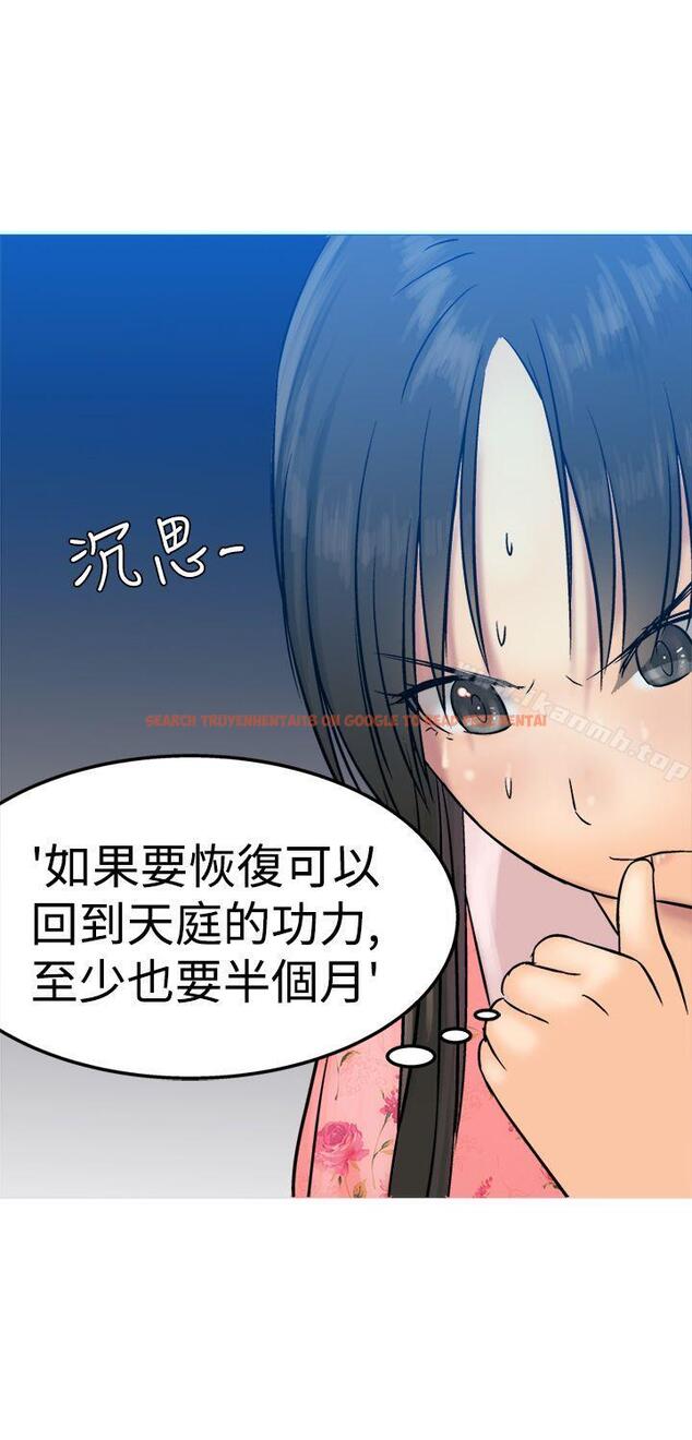 查看漫画望月仙女傳說 - 第11話 - tymanga.com中的80258图片