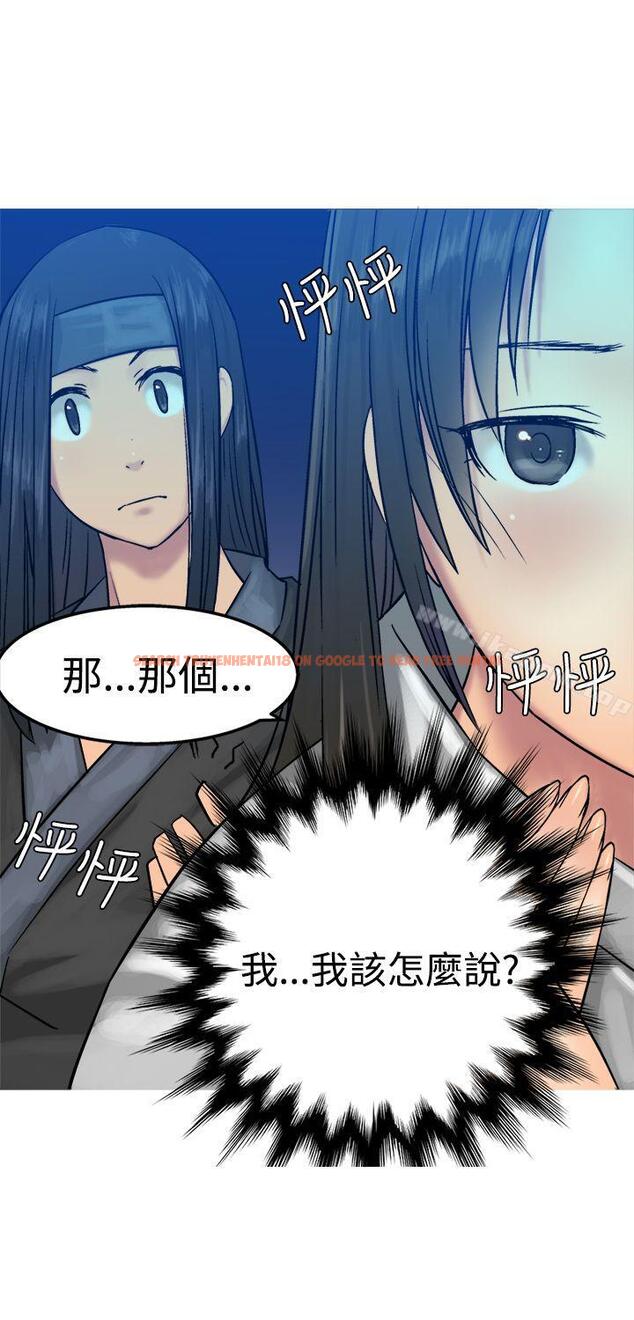 查看漫画望月仙女傳說 - 第12話 - tymanga.com中的80596图片