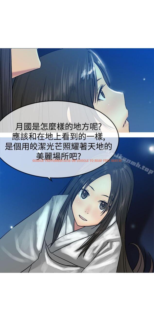 查看漫画望月仙女傳說 - 第12話 - tymanga.com中的80623图片