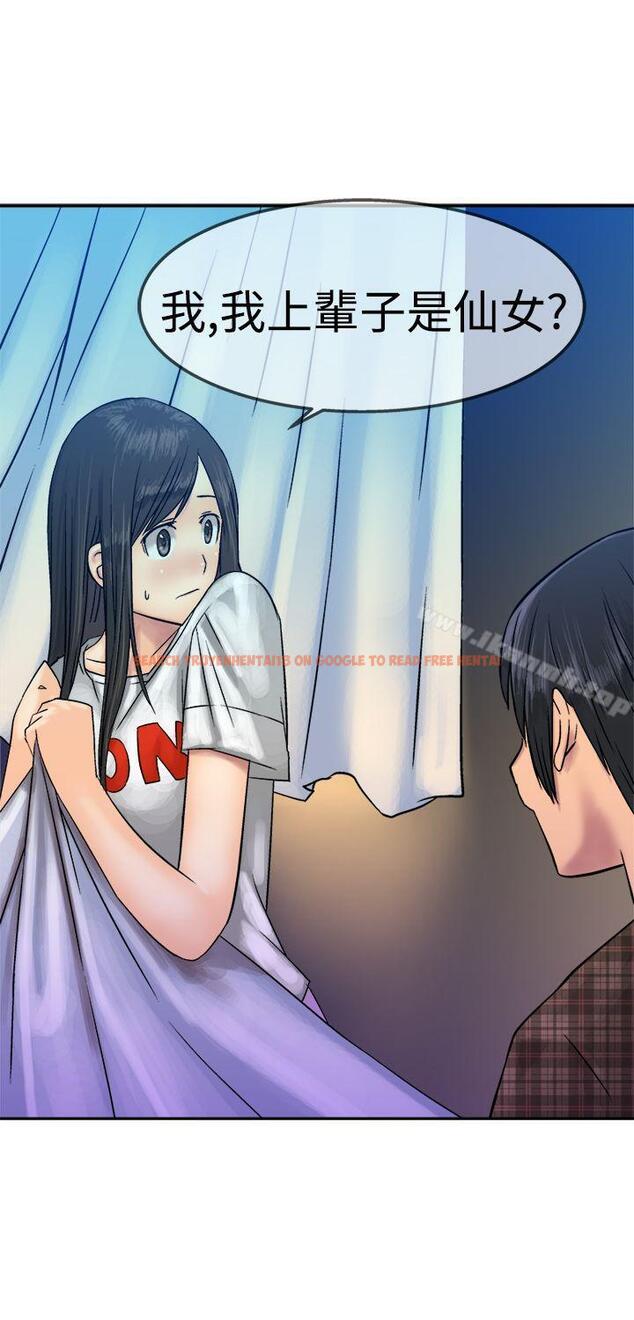 查看漫画望月仙女傳說 - 第13話 - tymanga.com中的80869图片