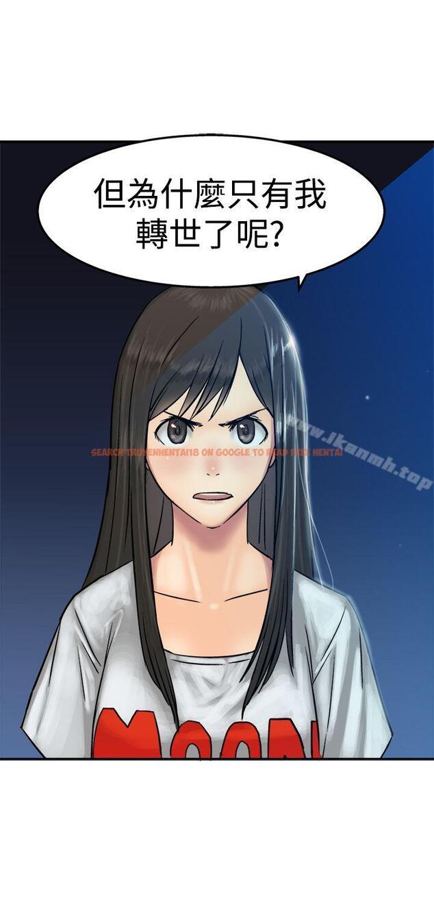 查看漫画望月仙女傳說 - 第13話 - tymanga.com中的80909图片