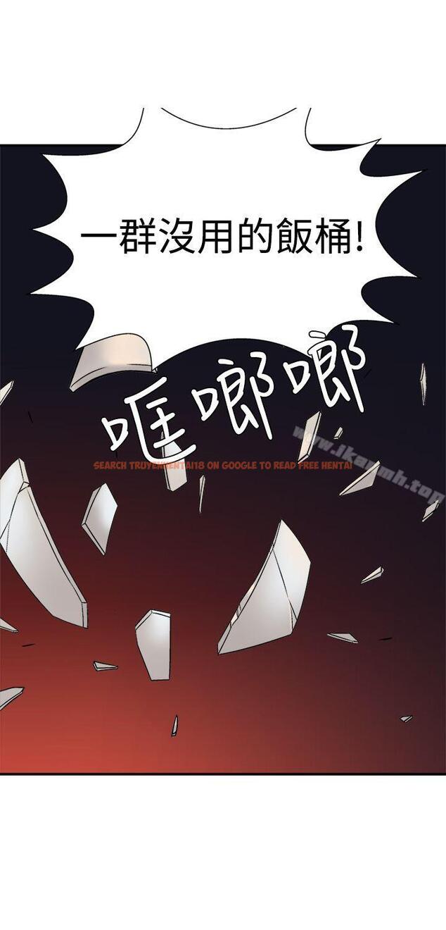查看漫画望月仙女傳說 - 第13話 - tymanga.com中的81014图片