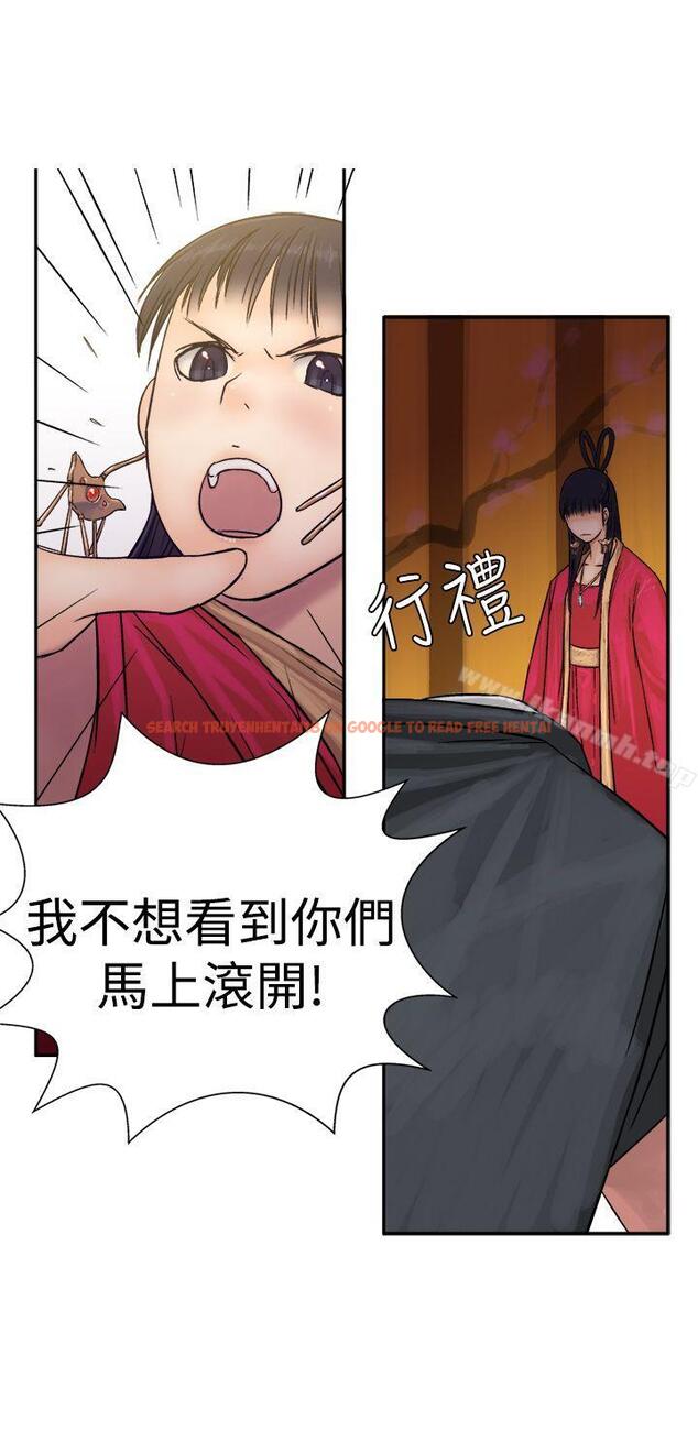 查看漫画望月仙女傳說 - 第13話 - tymanga.com中的81029图片