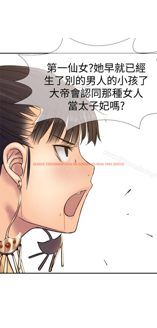 查看漫画望月仙女傳說 - 第13話 - tymanga.com中的81088图片