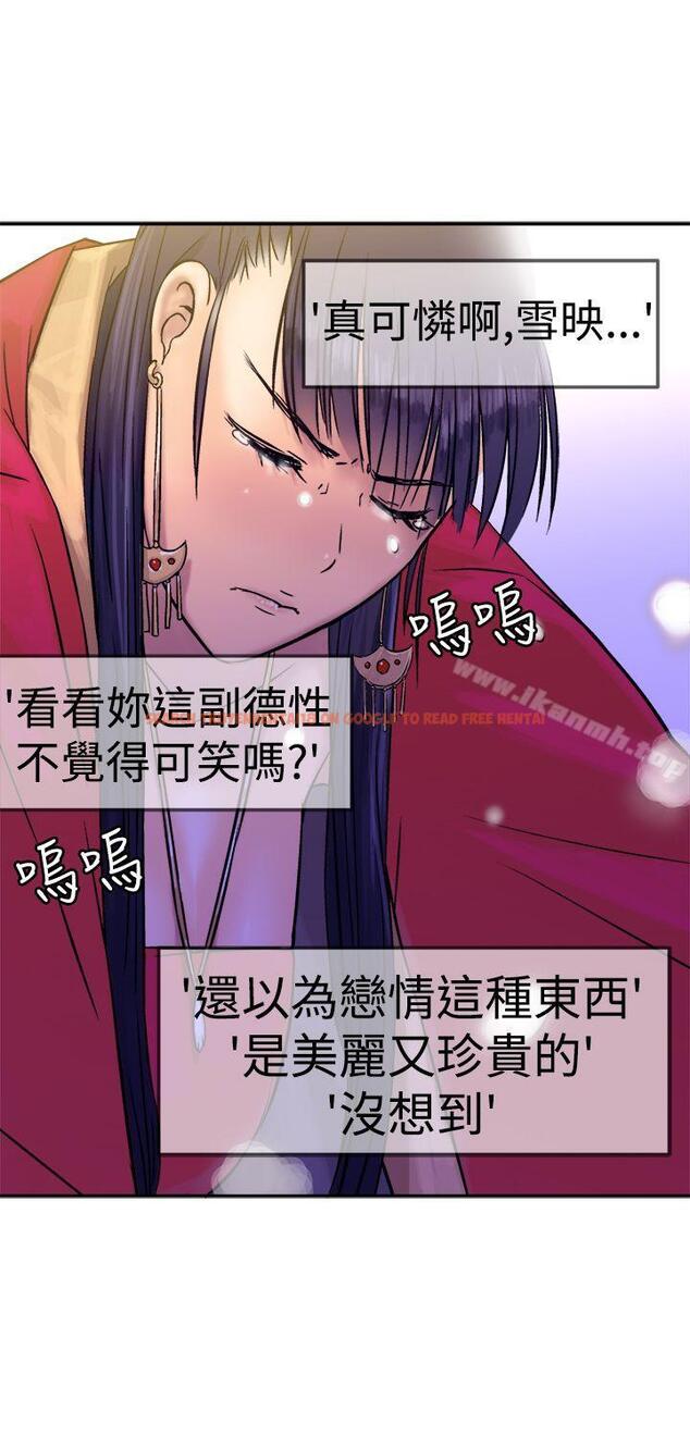 查看漫画望月仙女傳說 - 第13話 - tymanga.com中的81297图片