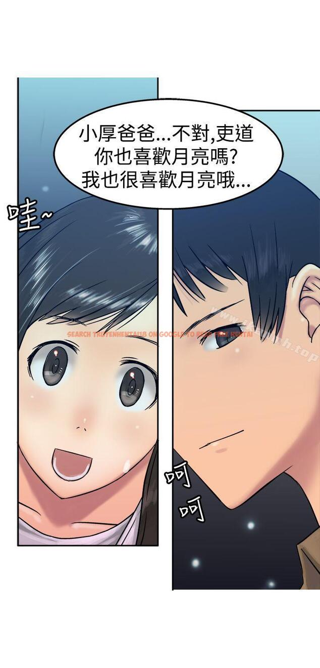 查看漫画望月仙女傳說 - 第14話 - tymanga.com中的82208图片