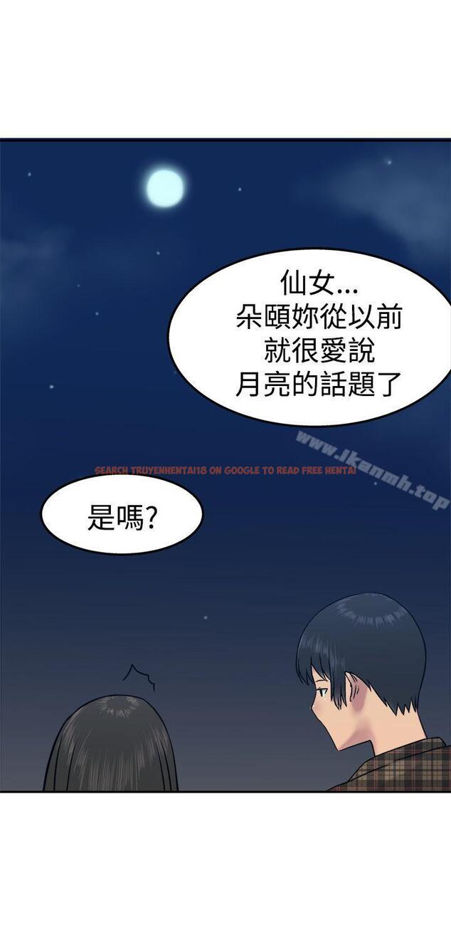 查看漫画望月仙女傳說 - 第14話 - tymanga.com中的82229图片