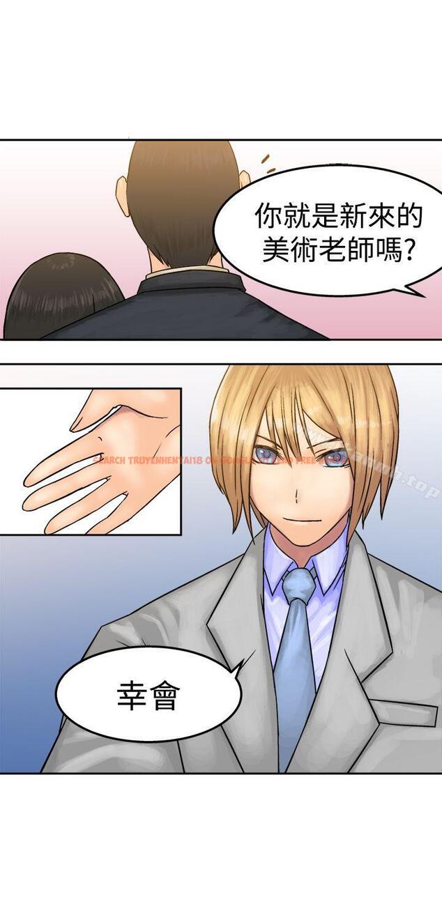 查看漫画望月仙女傳說 - 第15話 - tymanga.com中的82748图片