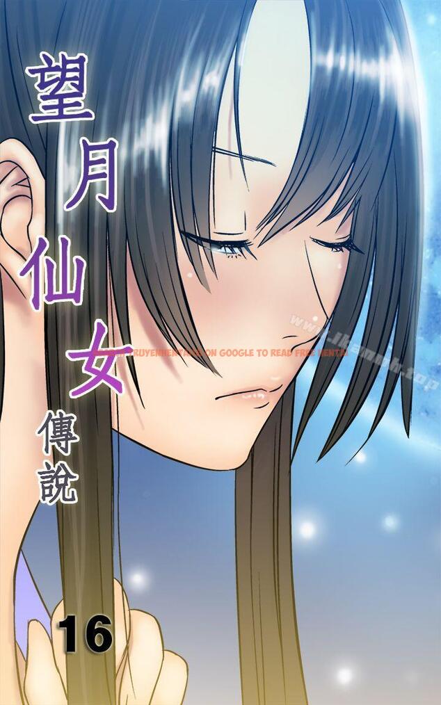 查看漫画望月仙女傳說 - 第16話 - tymanga.com中的82950图片