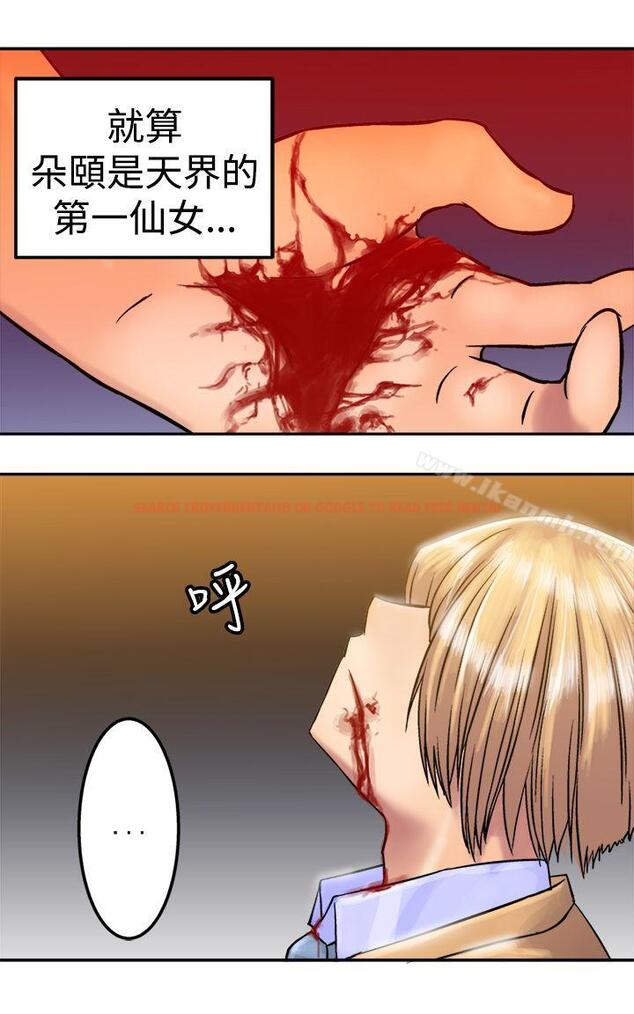 查看漫画望月仙女傳說 - 第18話 - tymanga.com中的84285图片