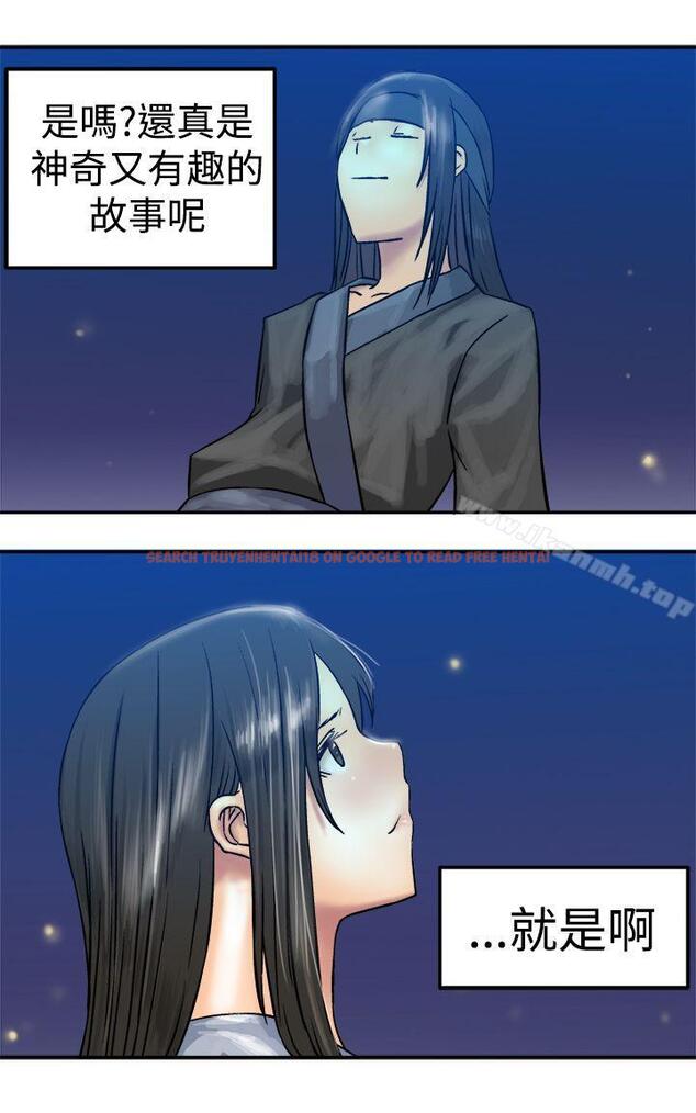 查看漫画望月仙女傳說 - 第18話 - tymanga.com中的84420图片