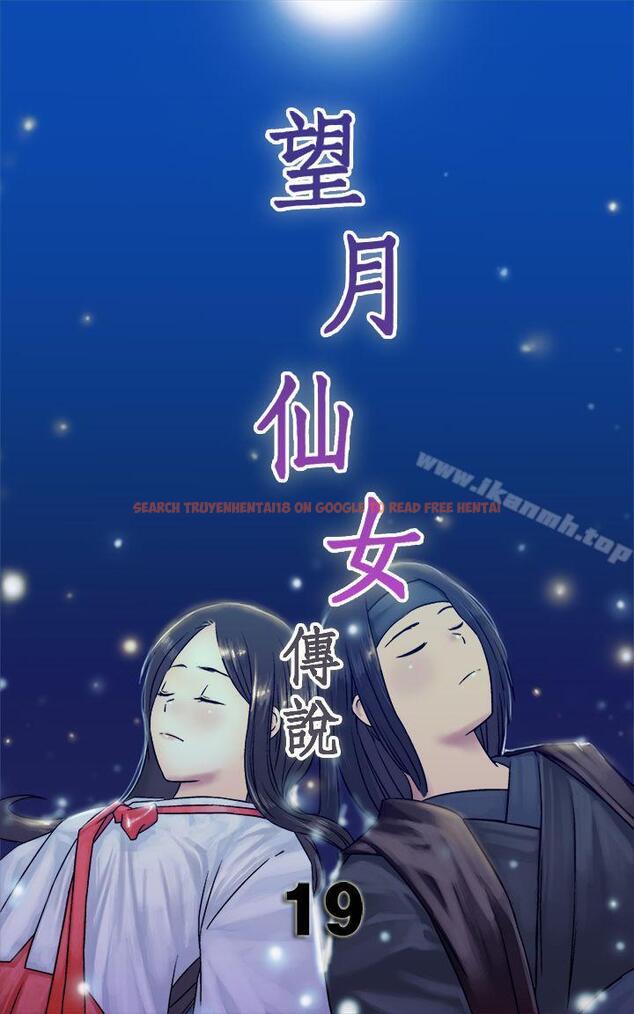 查看漫画望月仙女傳說 - 第19話 - tymanga.com中的84495图片
