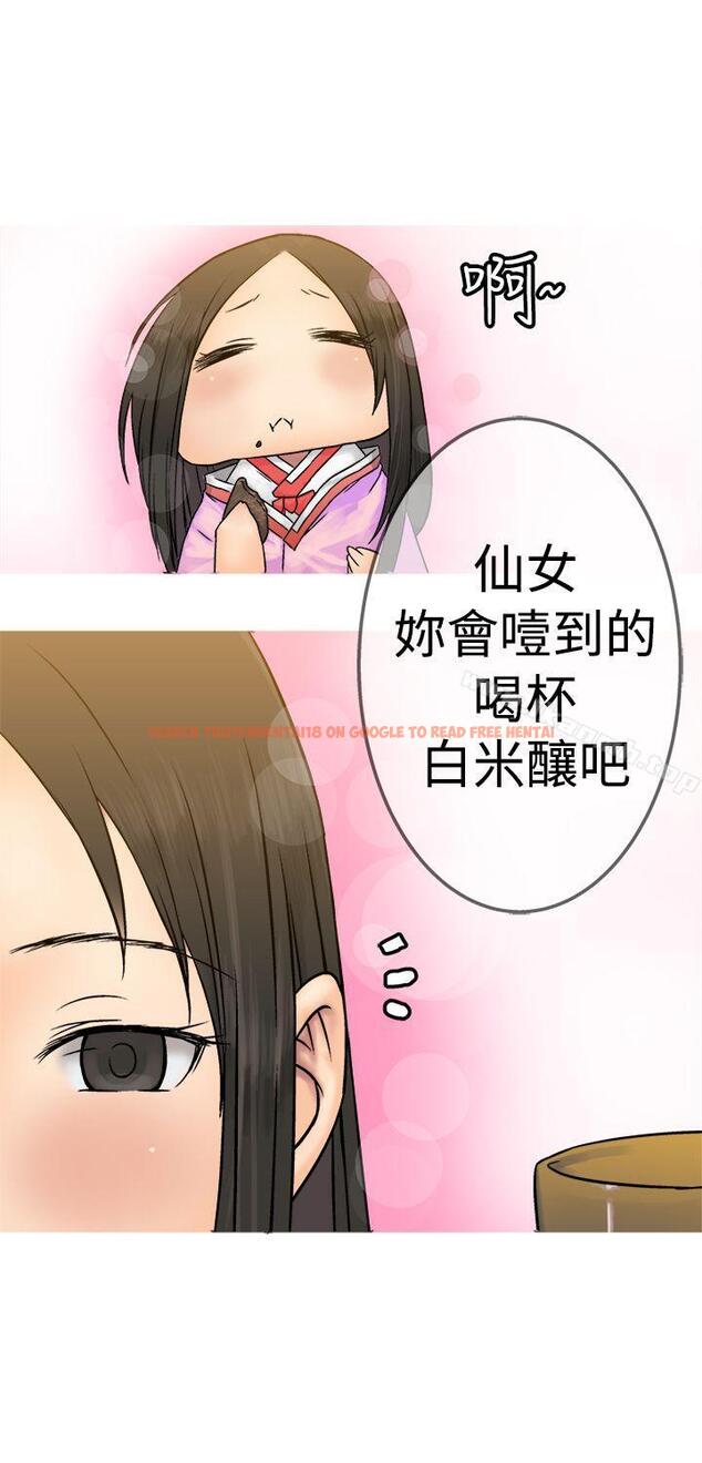 查看漫画望月仙女傳說 - 第19話 - tymanga.com中的84818图片