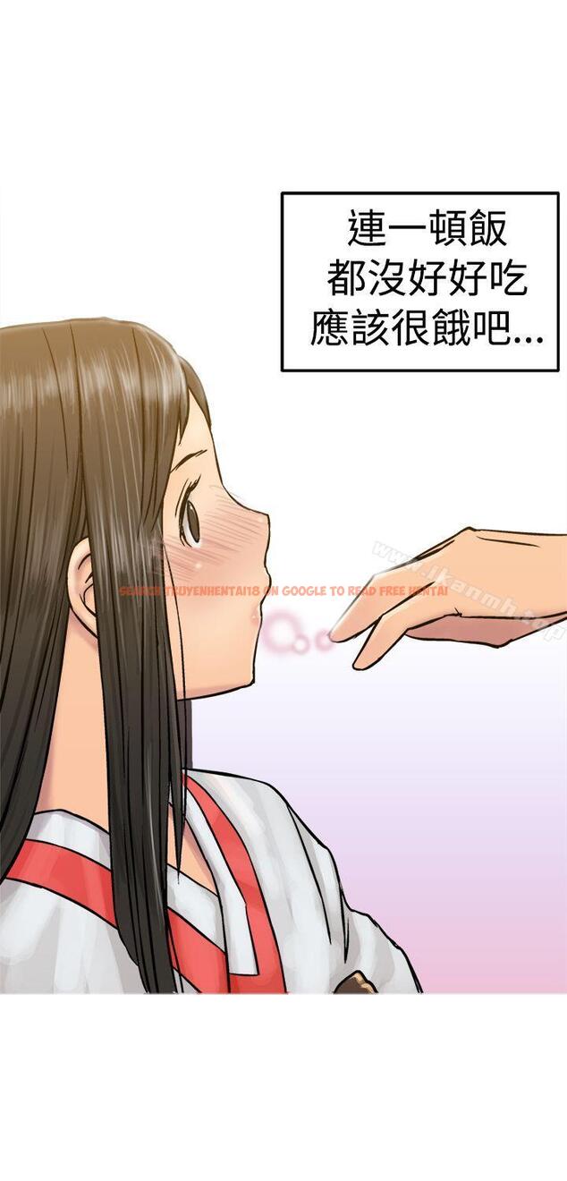 查看漫画望月仙女傳說 - 第19話 - tymanga.com中的84828图片