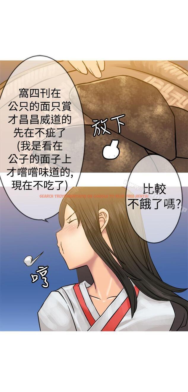 查看漫画望月仙女傳說 - 第19話 - tymanga.com中的84851图片