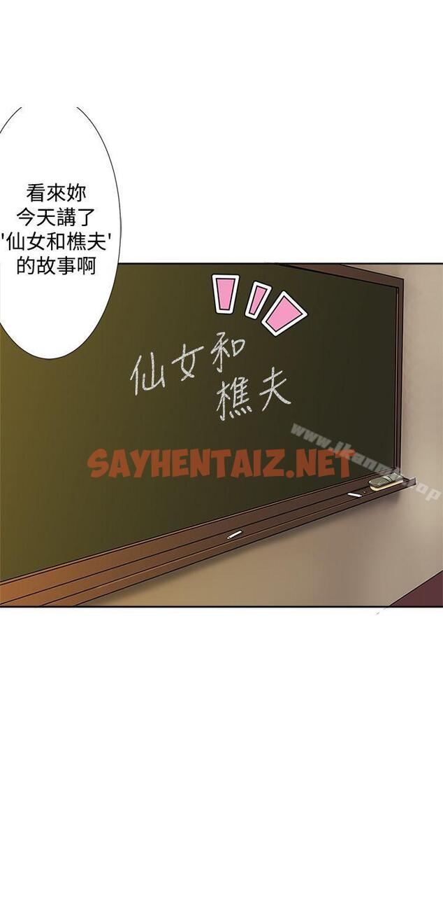 查看漫画望月仙女傳說 - 第2話 - sayhentaiz.net中的73434图片