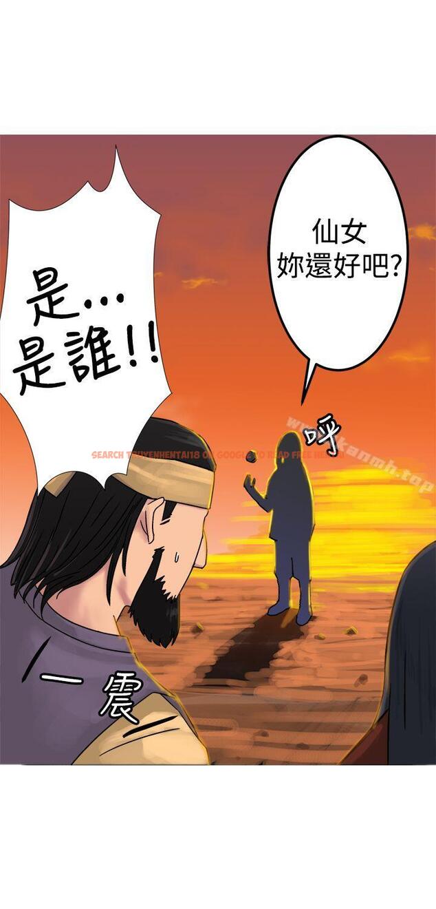 查看漫画望月仙女傳說 - 第20話 - tymanga.com中的85443图片