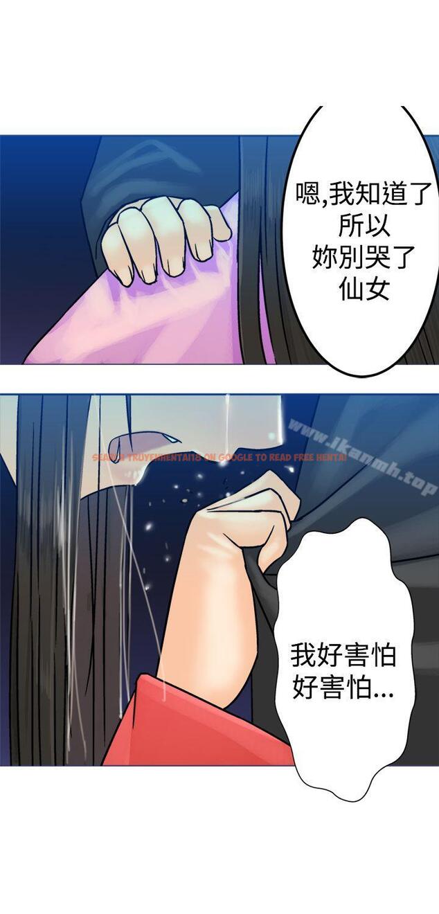 查看漫画望月仙女傳說 - 第20話 - tymanga.com中的85619图片