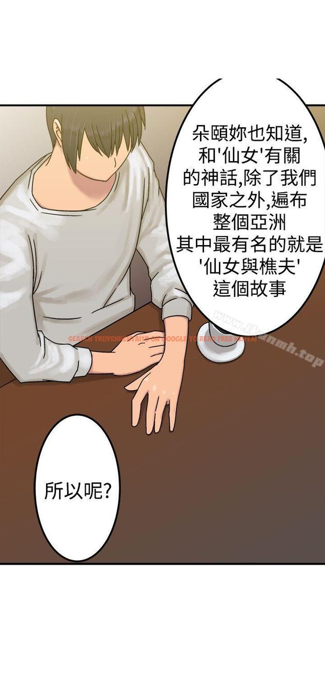 查看漫画望月仙女傳說 - 第21話 - tymanga.com中的85890图片