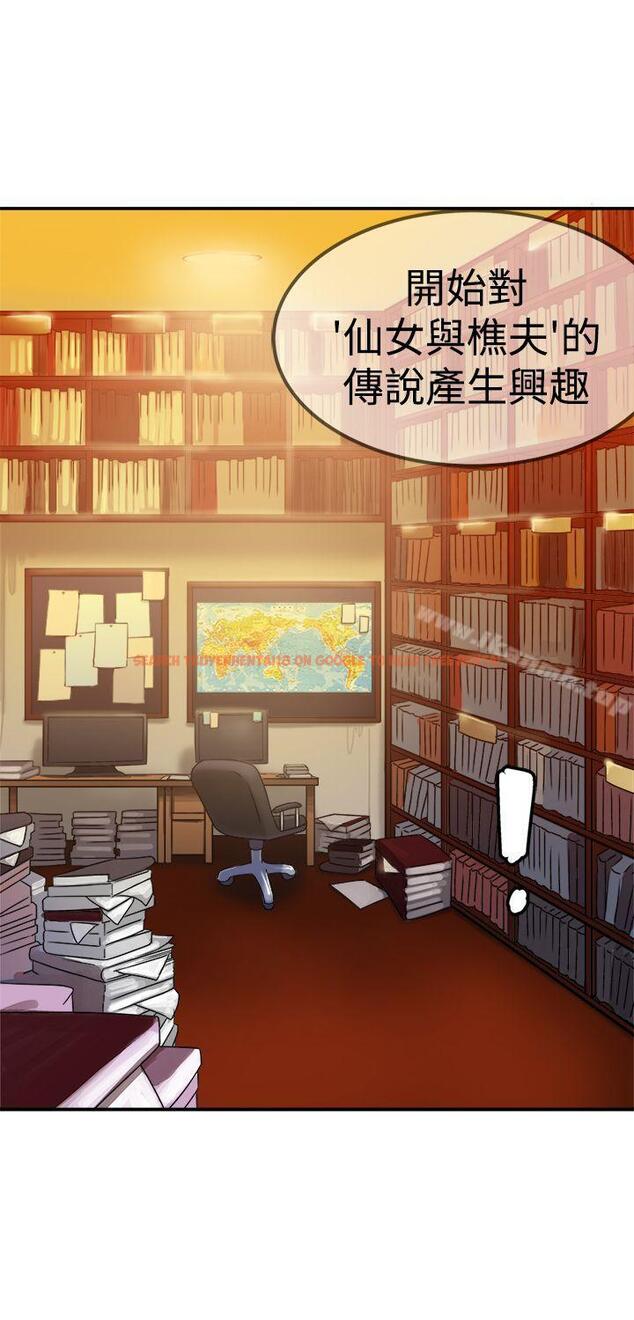 查看漫画望月仙女傳說 - 第21話 - tymanga.com中的86012图片