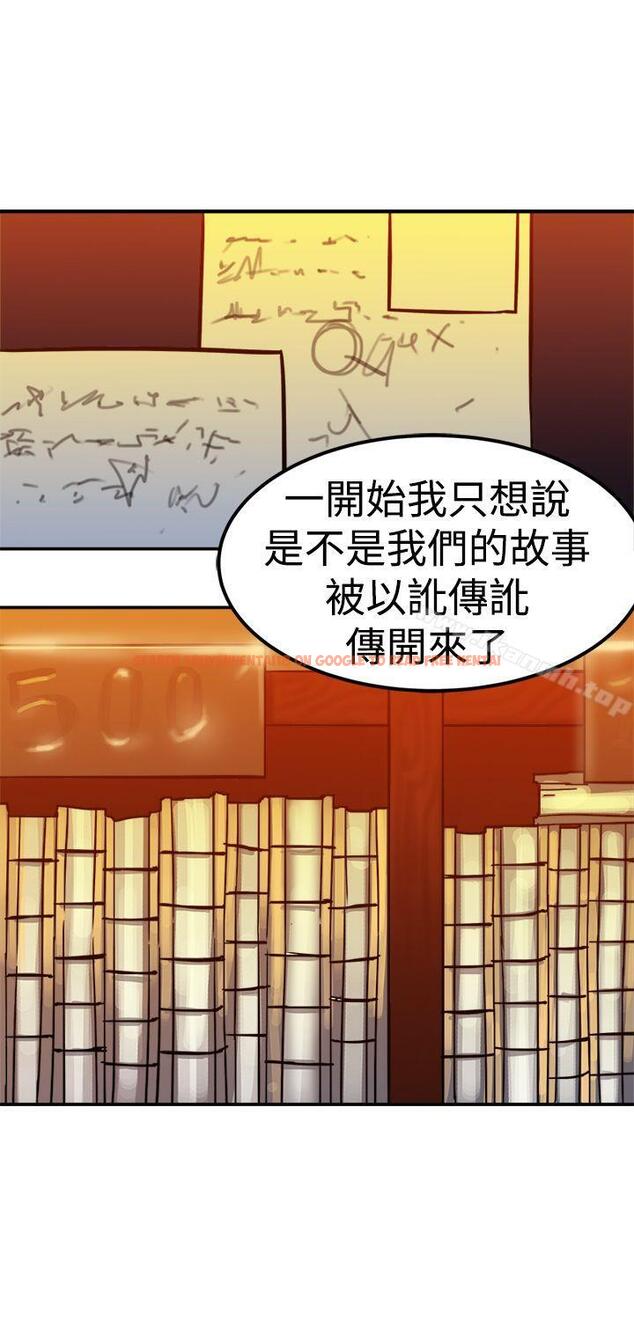 查看漫画望月仙女傳說 - 第21話 - tymanga.com中的86037图片