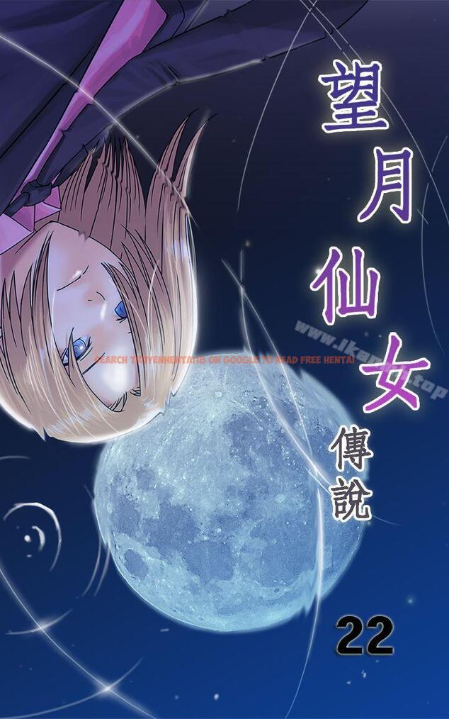 查看漫画望月仙女傳說 - 第22話 - tymanga.com中的86196图片